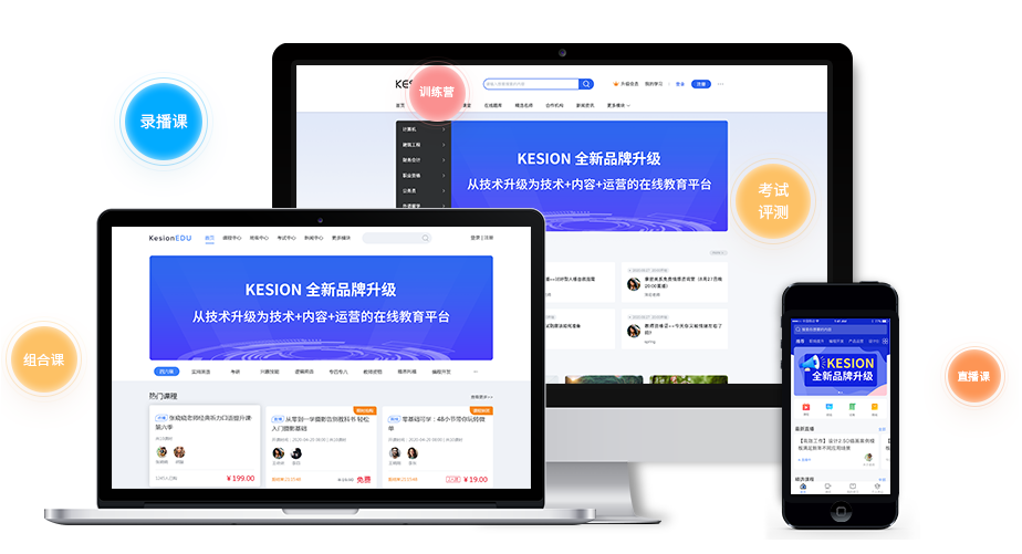 在线教育系统是什么？？在线教育系统由哪些板块组成？？