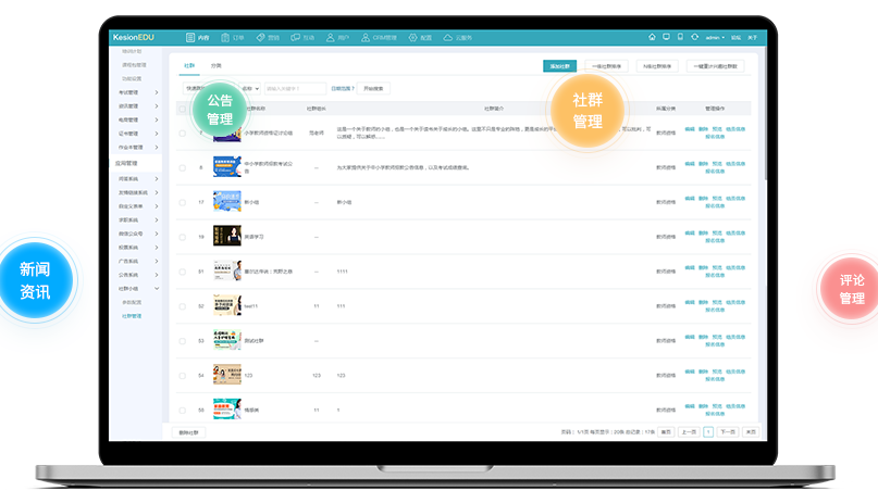 线上职业教育系统怎样搭建？企业搭建培训系统有哪些利益？