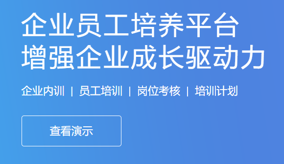 职业教育系统有什么用？？在线培训学习系统有哪些优势？？