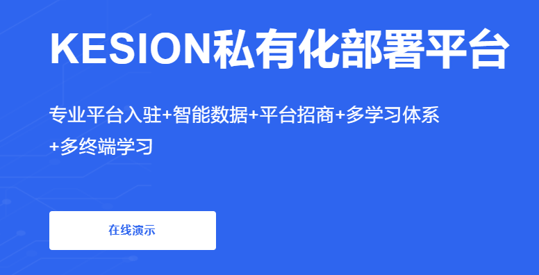 线上职业教育系统怎么做？线上职业教育系统有哪些优势？