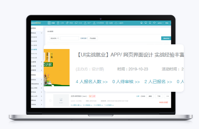 网校搭建都有哪些作用？？私人网校平台怎么做？？