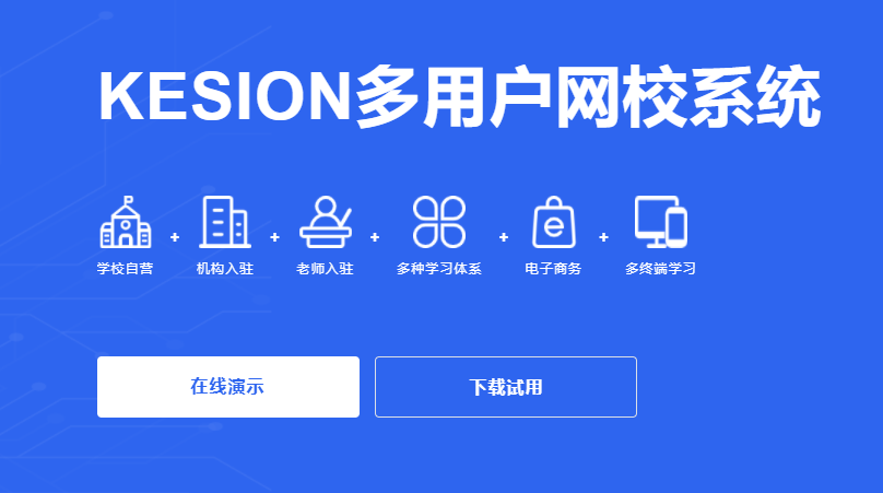 职业网校系统怎样盈利？？职业网校系统有哪些作用？？