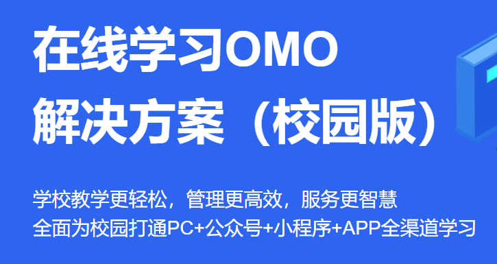 课堂直播软件怎样选择？课堂直播软件都有哪些功效？