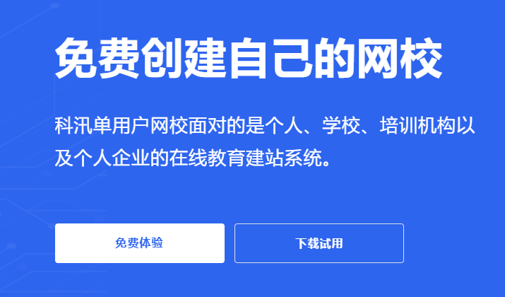 职业教育怎么搭建网校？？？搭建网校有哪些优势？？？
