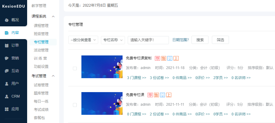 怎样搭建特种作业教学平台？？