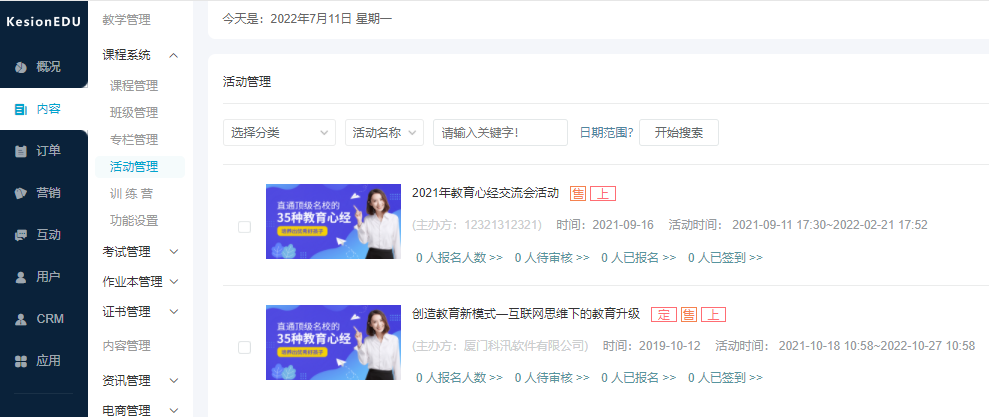 网络直播授课软件该怎么做？？网络直播授课软件都有哪些作用？？