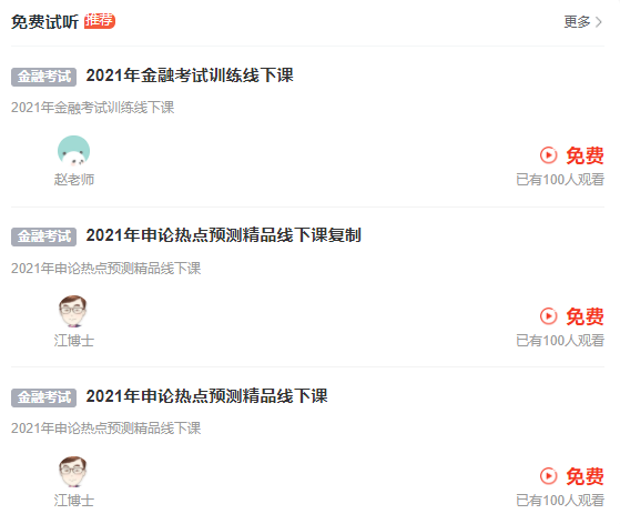 线上教育系统功效需求 线上教育系统怎样选择？？