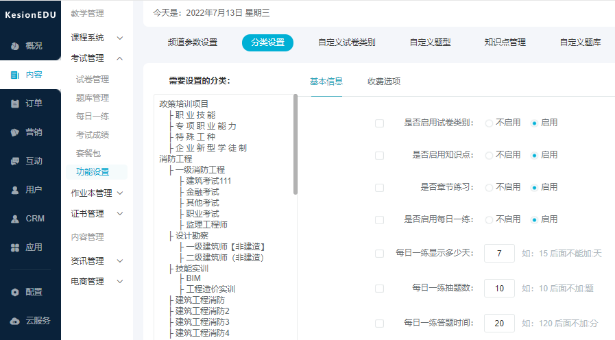什么是好的线上培训平台？线上培训平台功效多样化