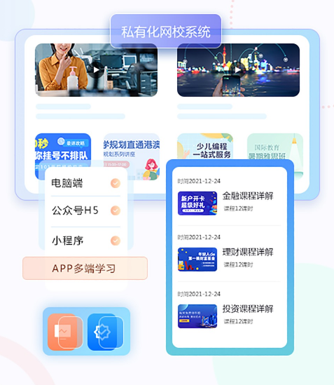 在线直播教学系统怎样选择？在线教学系统有哪些作用？