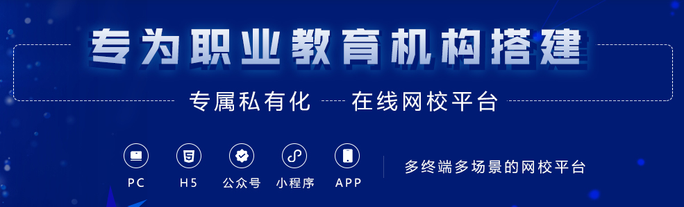 线上授课模式该怎么做？？在线授课平台面临哪些问题？？