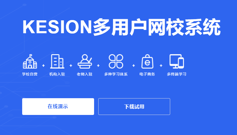 线上培训系统怎样打造？？线上培训系统需要知足哪些条件？？