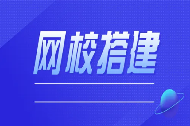 在线教育学习平台怎样选择？？在线教育学习平台部分功效介绍