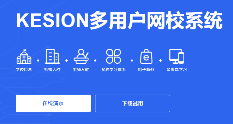 怎么获取线上网校系统？UED官网体育网校系统新版本预发