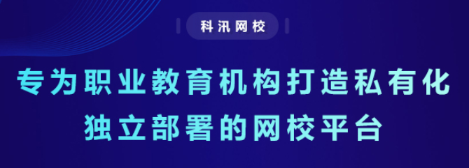 怎么做UED官网体育在线教育系统？在线教育系统有哪些功效优势？