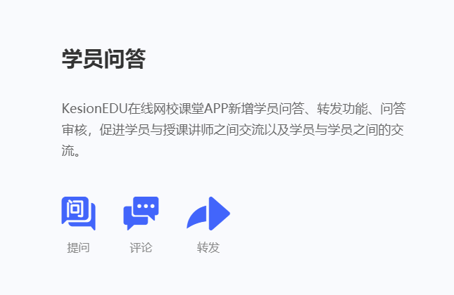 线上授课系统有哪些优势？网校系统该怎么做？