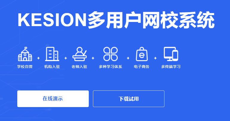 在线教学模式有哪些？？？教学直播平台有哪些作用？？？