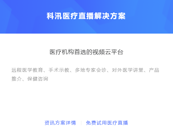 为什么做线上医疗模式？线上医疗教学越发便捷 
