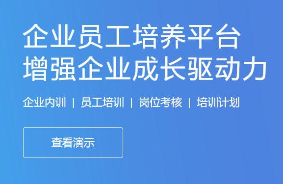 怎么做在线培训审核系统？？线上授课有哪些问题？？