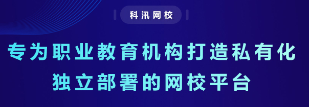 在线培训审核平台怎么做？？在线培训审核平台怎样搭建？？