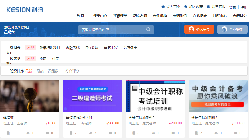 信息化引领职业教育现代化生长  在线培训审核需要知足哪些条件？
