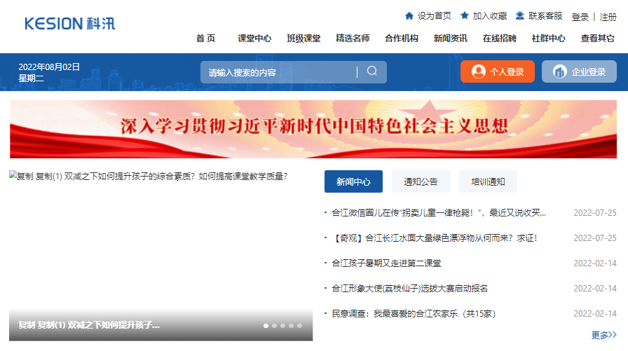 在线教学模式怎样选择？？？在线培训审核系统有哪些作用？？？