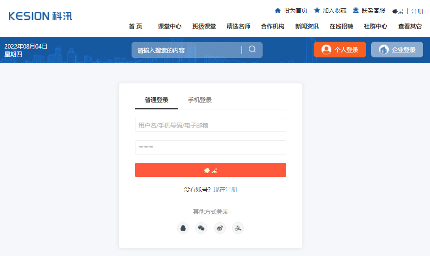 怎么做线上企业培训系统？在线培训审核系统有哪些优势？