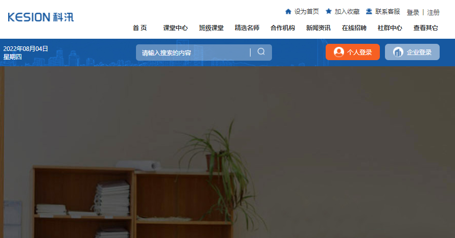 网校系统平台怎样举行？在线培训审核系统组成需要几多用度？