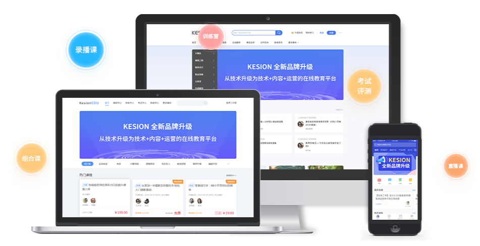 线上教育网校系统怎么构建？在线培训审核系统有哪些优势？