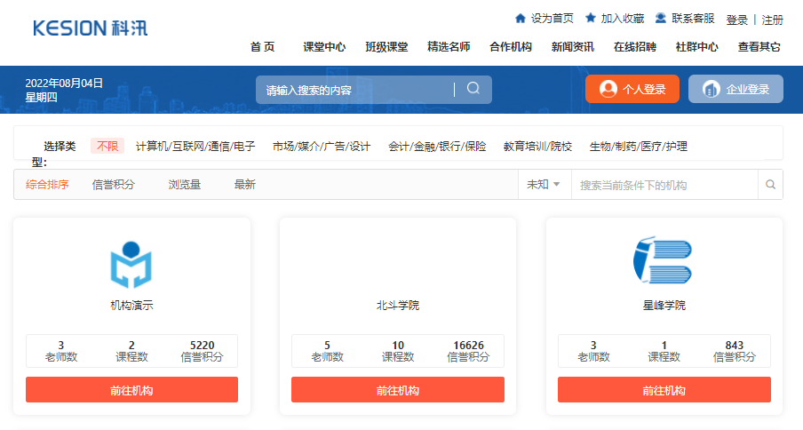 为什么选择在线培训系统？在线培训系统有哪些功效？