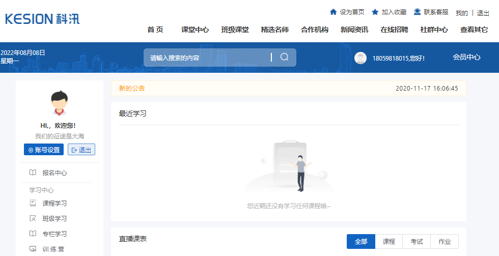 线上培训审核系统怎样搭建？？在线培训审核系统有哪些作用？？