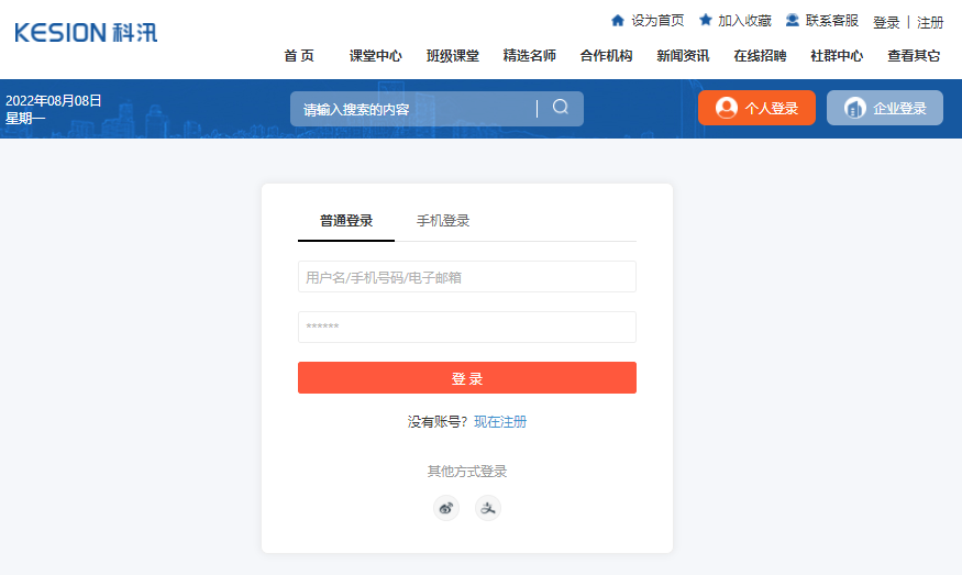 怎样举行在线培训考试？？在线培训教学要注重哪些问题？？