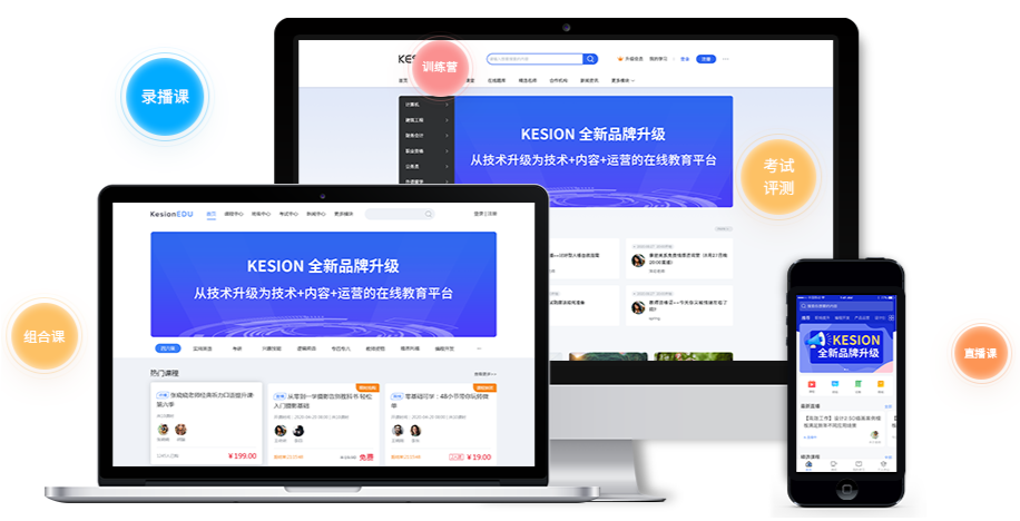 线上教育行业怎么样？线上教育行业需要哪些功效？