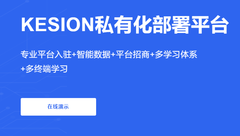 企业内训系统怎么搭建？？企业内训系统有哪些意义？？