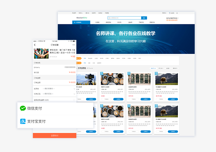 线上教学软件该怎么做？？？线上教学软件有哪些作用?