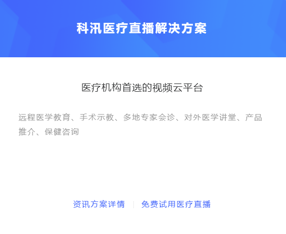 该怎样做线上医疗模式？？线上医疗场景有哪些？？