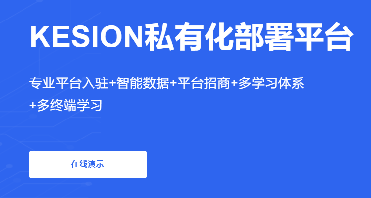 职业教育系统怎么做？？在线教育模式都有哪些？？