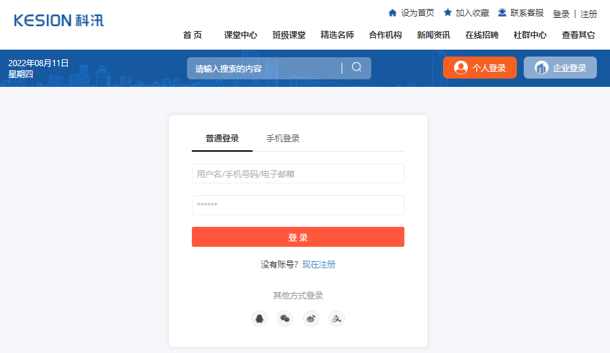 为什么做企事业内训系统？？企事业内训系统有哪些作用？？