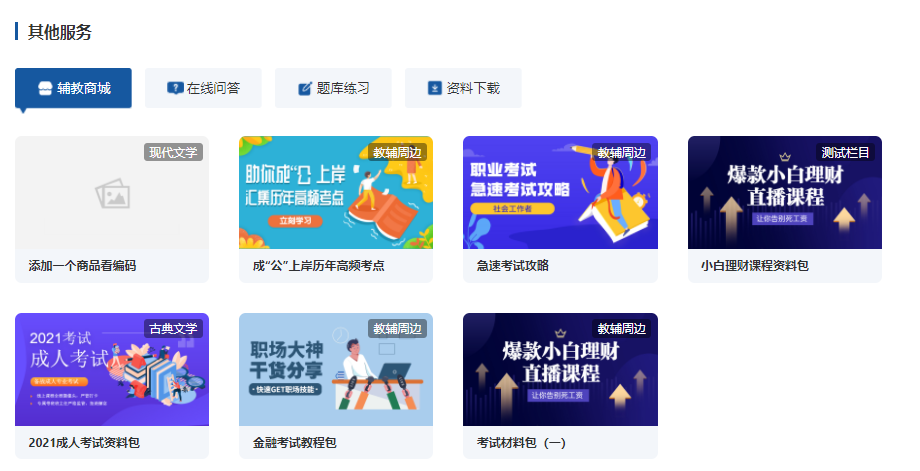 线上培训考试系统有哪些作用？？？线上教学系统有哪些作用？？？