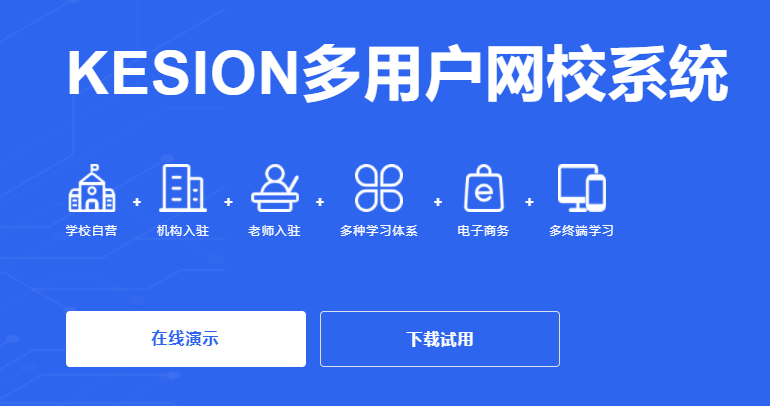 教育培训系统该怎么做？？教育培训平台要注重哪些问题？？
