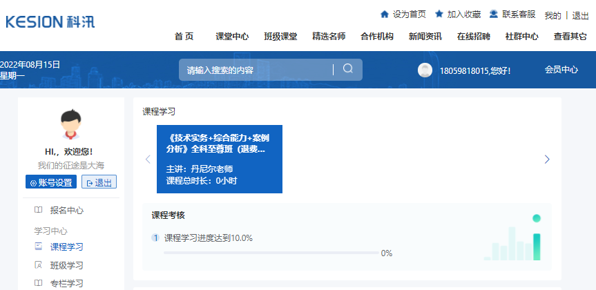 在线学习系统该怎么举行？？在线学习系统要注重哪些问题？？