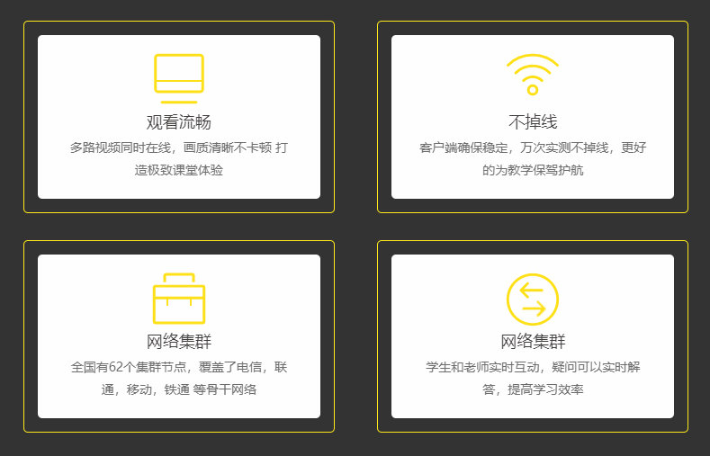 在线教育系统怎样获？增进线上课堂教学互动