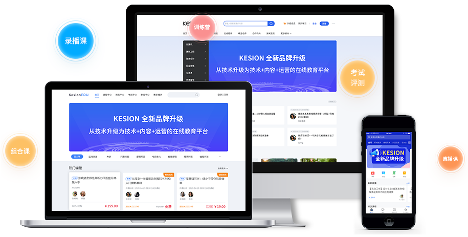 智能在线教育系统有哪些作用？？网校平台事实有什么优势？？