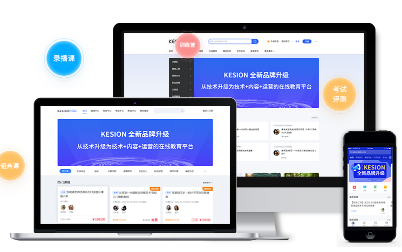 网上直播课程该怎样举行？？？在线培训审核系统该怎样举行？？？