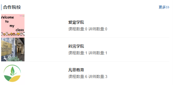 什么是在线教学平台软件？？怎样选择直播教学平台？？