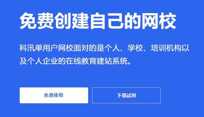 在线教育平台该怎么构建？？？在线教育平台有哪些优势？？？