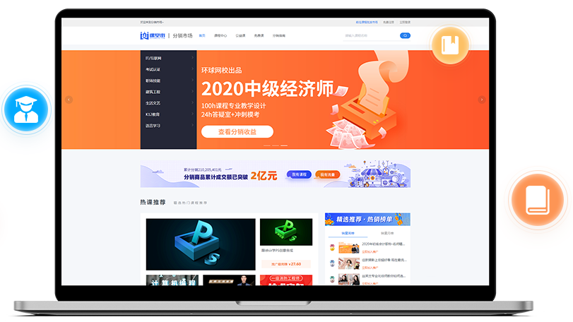 线上网校系统该怎么做？？线上网校系统能解决哪些问题？？