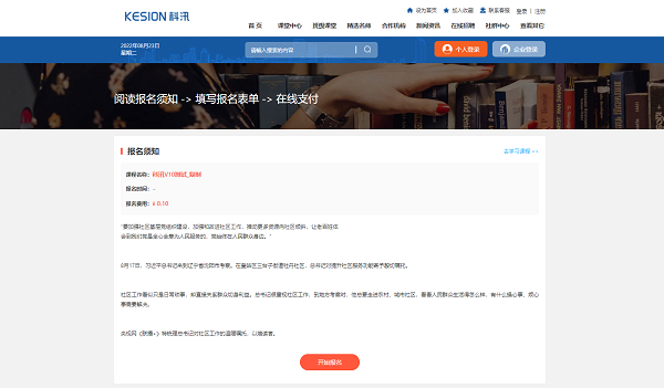 企业内训系统该怎么开发？企业内训直播平台需要具备哪些功效？