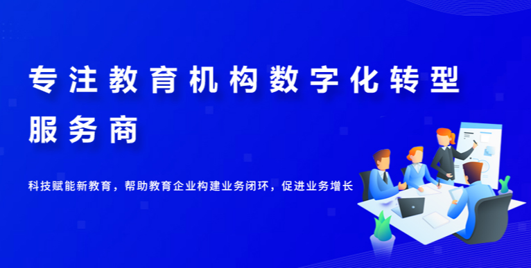 在线教学系统该怎样做？？？在线教育行业需要几多用度？？？