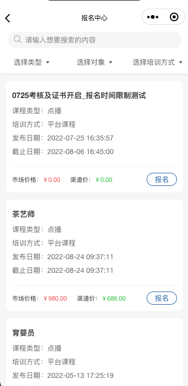 UED官网体育网校系统V10小程序及APP主要功效预告 第 10 张