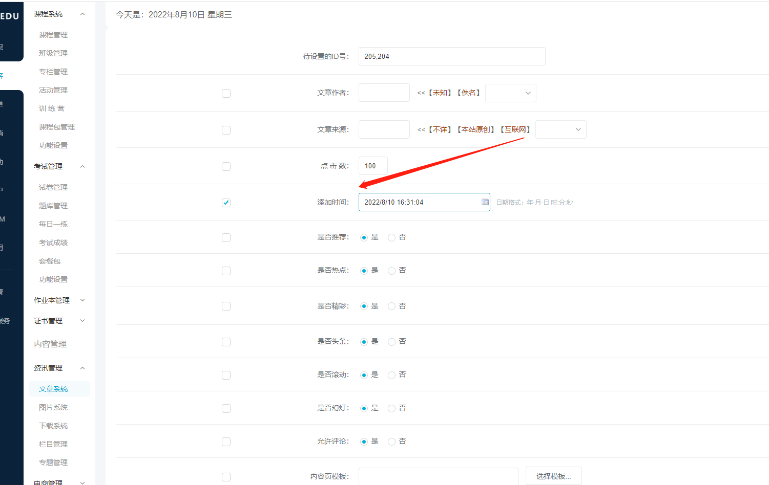 @所有人 UED官网体育网校V10部分新开发功效预告，，速来相识！！ 第 13 张